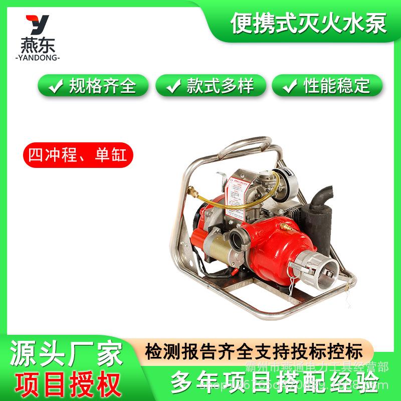 四冲程单缸风冷灭火水泵森防便携式灭火水泵高扬程三级离心抽水泵