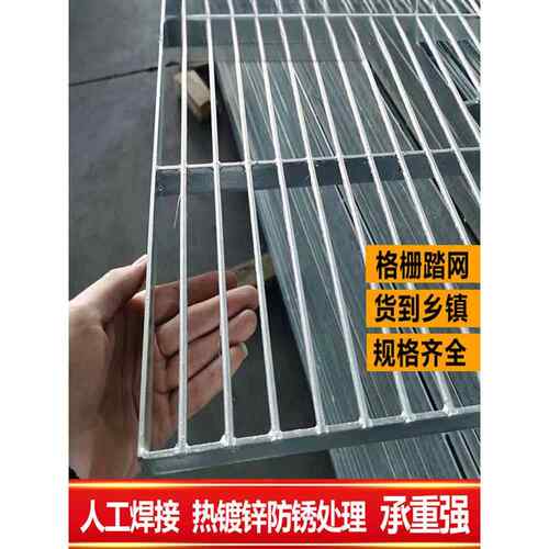 热镀锌扁铁地网踏网鸽舍工棚平台水槽狗笼底网盖板钢格板踏步格栅