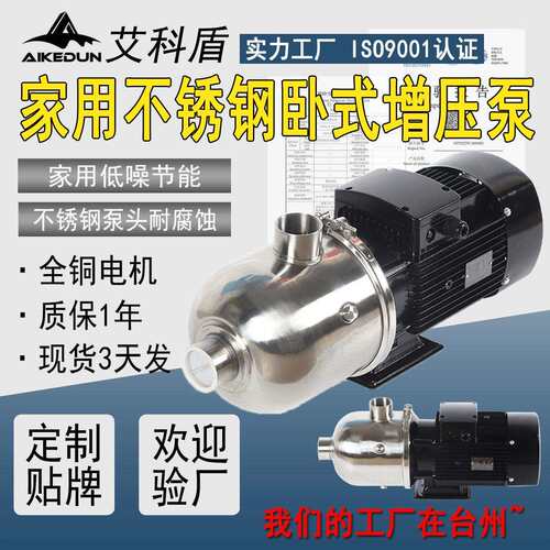 CHL304不锈钢卧式多级离心泵220V自来水管道循环压泵家用压泵