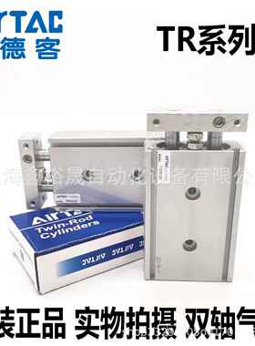 双轴气缸TR6X10/20/25/30/40/50/60/70/75/80/90S