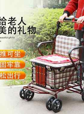 老年人代步手推车出行可推可坐四轮散步防摔倒老人折叠小推车椅子