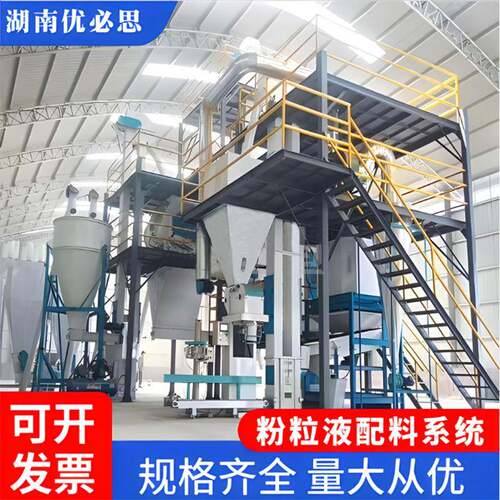 自动称重配料系统自动计量配料系统PVC粉料集中供料系统