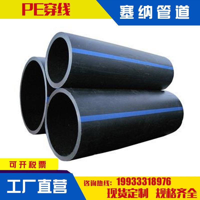 PE给水管灌溉管电缆保护套管穿线排水工程自来水管市政管道