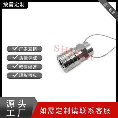SHJH厂家直销替代Swagelok316不锈钢 SS-QF4-SP 带绳索母头密封