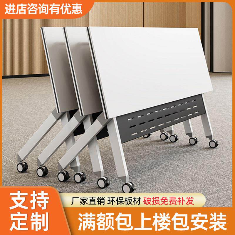 折叠会议桌可移动拼接双人课桌办公室带轮活动长条桌培训桌椅组合