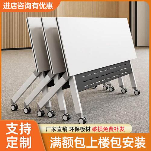 折叠会议桌可移动拼接双人课桌办公室带轮活动长条桌培训桌椅组合