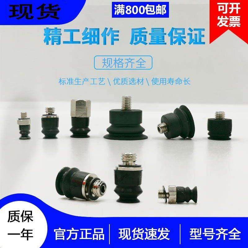 真空吸盘ZP2-TB04/06/08/10/15/20MBS/MBN/MUS/MUN/MTN-H5-A3