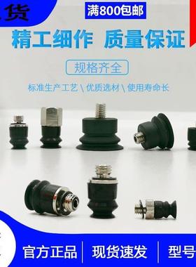 真空吸盘ZP2-TB04/06/08/10/15/20MBS/MBN/MUS/MUN/MTN-H5-A3