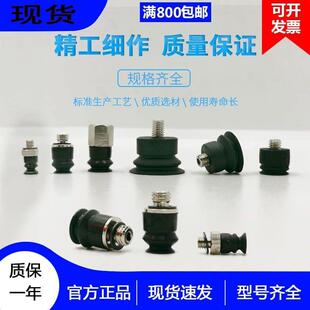 真空吸盘ZP2 MTN MBN MUS MUN 20MBS TB04