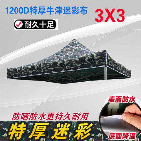 防折JF-003叠帐篷告摆摊加厚雨布面遮阳3防晒3x顶布四角棚布四脚