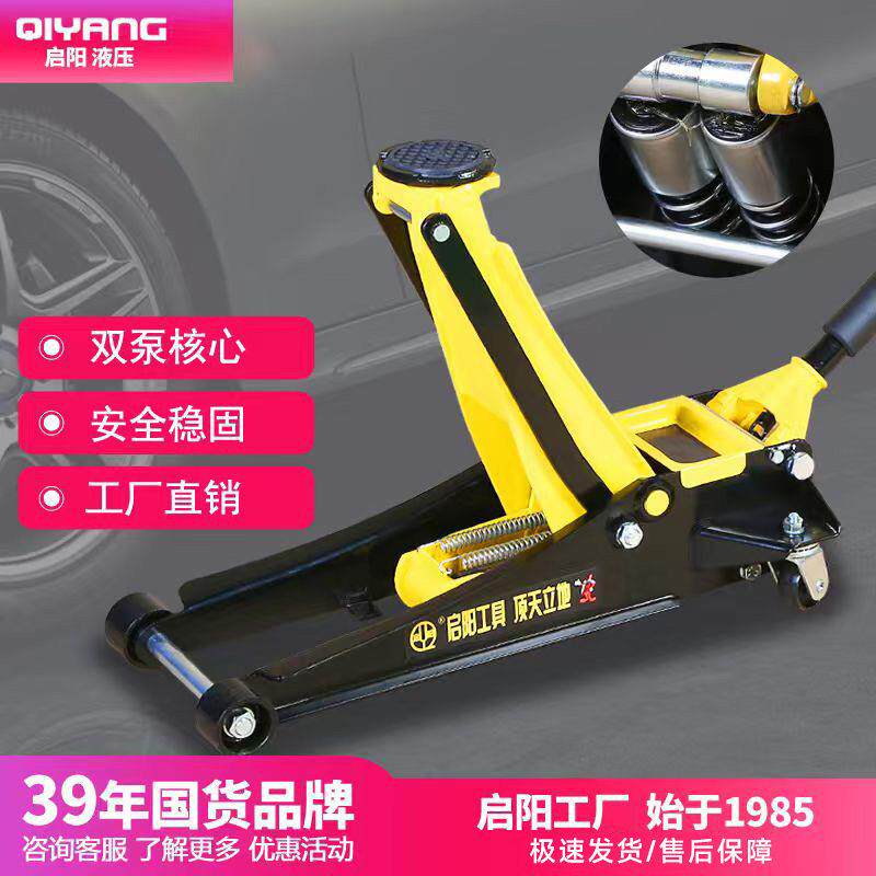 启阳千斤顶液压卧式2吨3吨5吨轿车小汽车用汽修修车专用正品卧顶