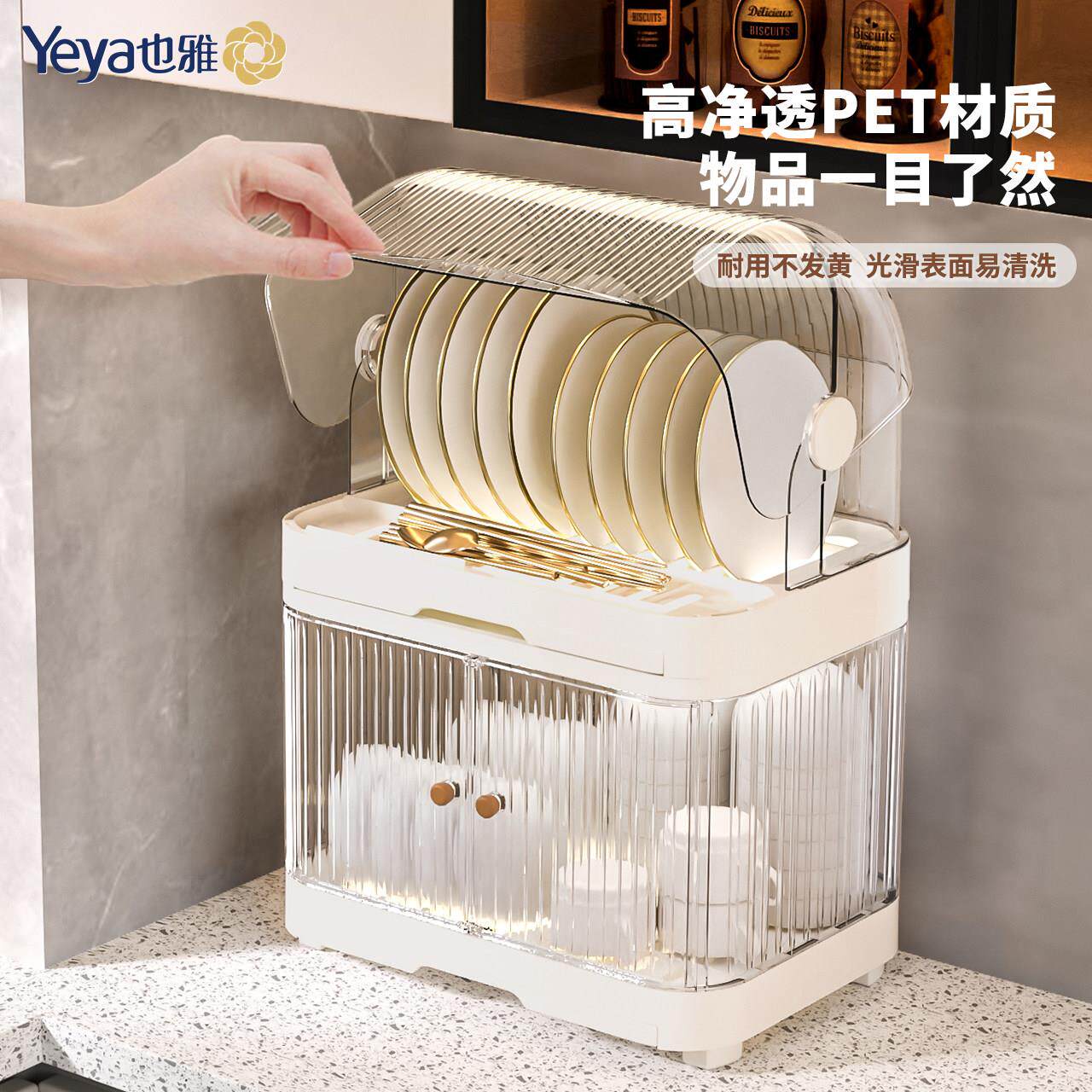 也雅厨房碗碟盘收纳架带盖带沥水碗柜碗筷收纳盒家用沥碗架置物架
