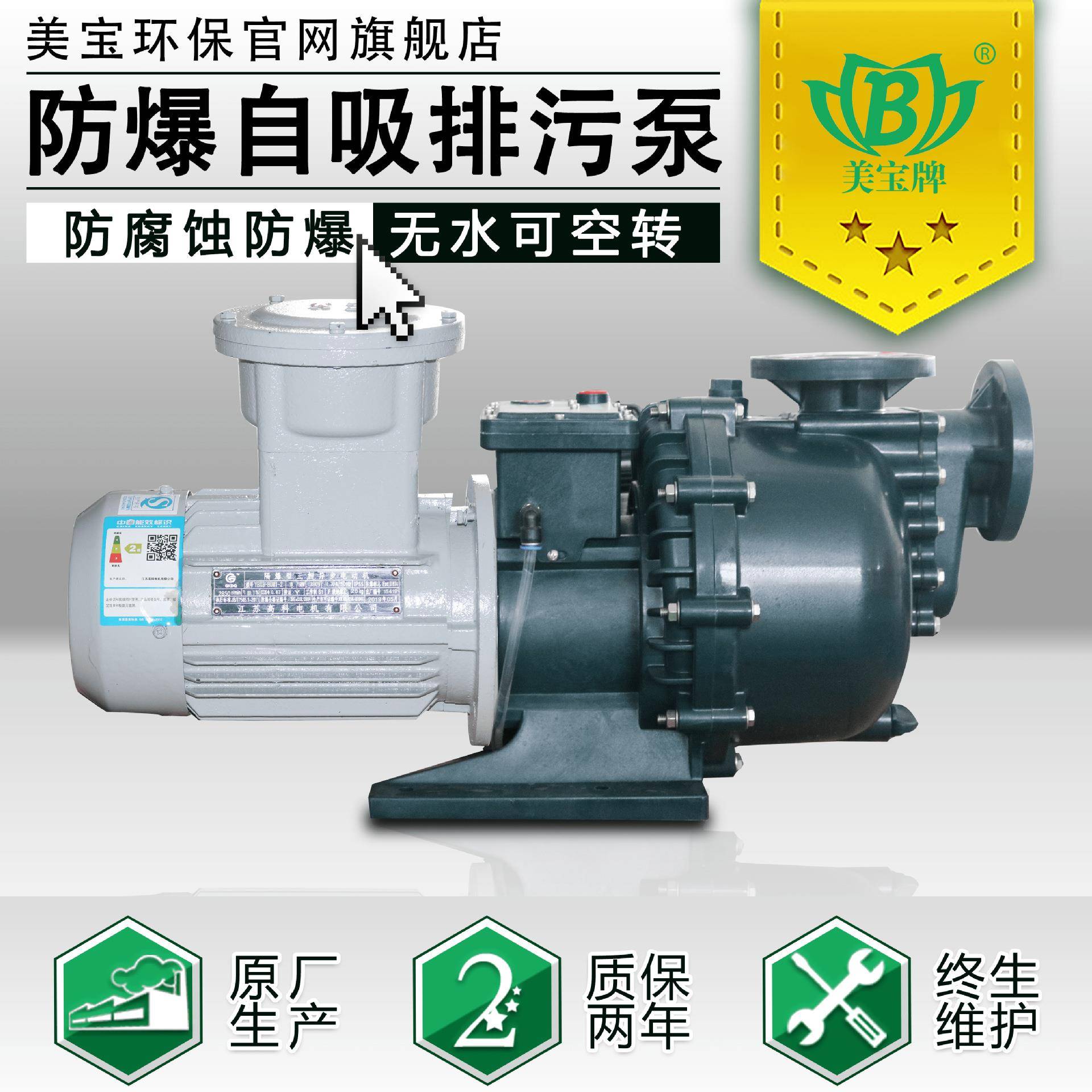 氟塑料防爆离心水泵甲醇泵酒精泵水泵