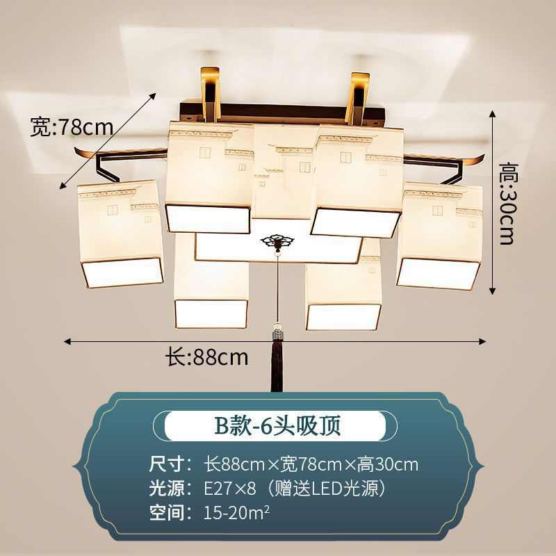 s%新中式客厅吸顶灯2024年新款现代简约餐厅家用卧室灯具套餐中国