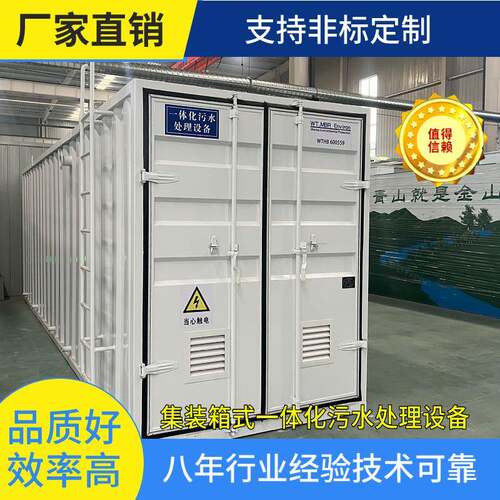 一体化全自动地埋式污水处理设备医院养殖屠宰食品加工生活工业