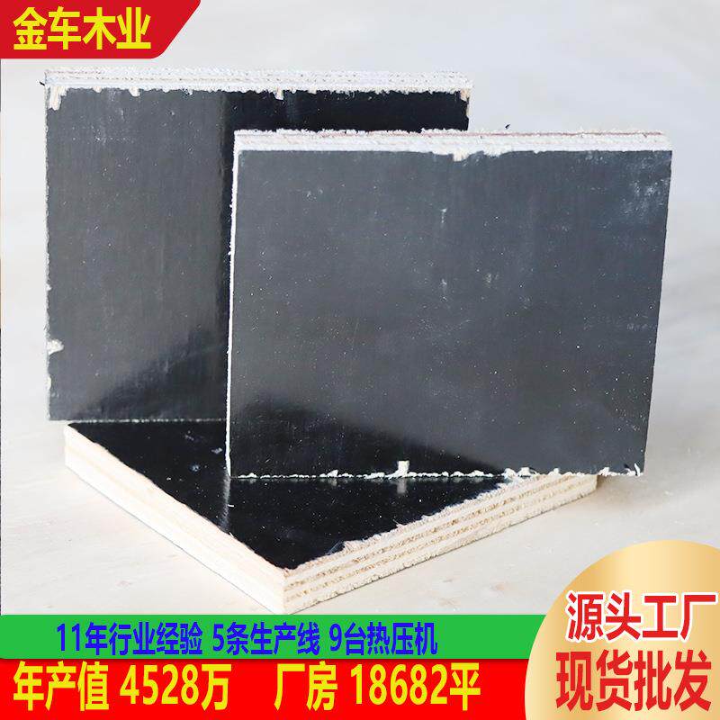 黑模板工地工程酚醛胶镜面胶合板建筑工程修建木方多种规格模板