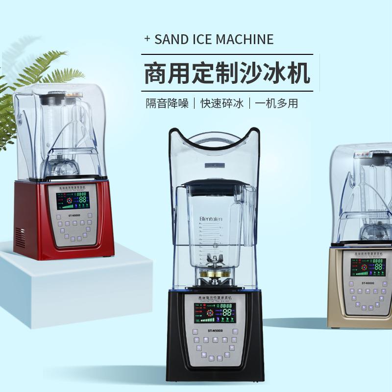 松泰ST-9000N萃茶机沙冰机奶盖机雪克机冰沙机多功能奶茶店刨冰机