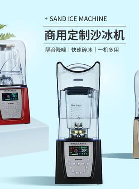 松泰ST-9000N萃茶机沙冰机奶盖机雪克机冰沙机多功能奶茶店刨冰机