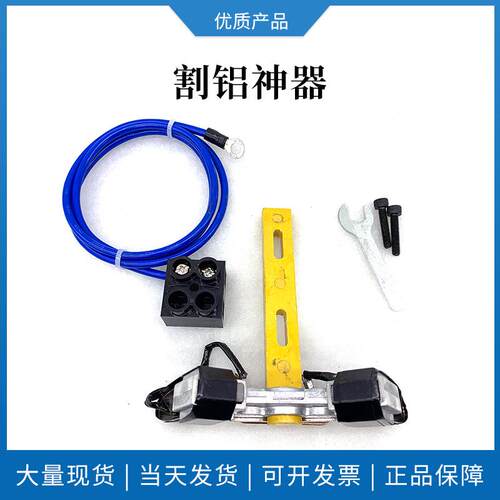 供应线切割配件割铝装置 加长割铝碳刷 导电块线切割割铝神器