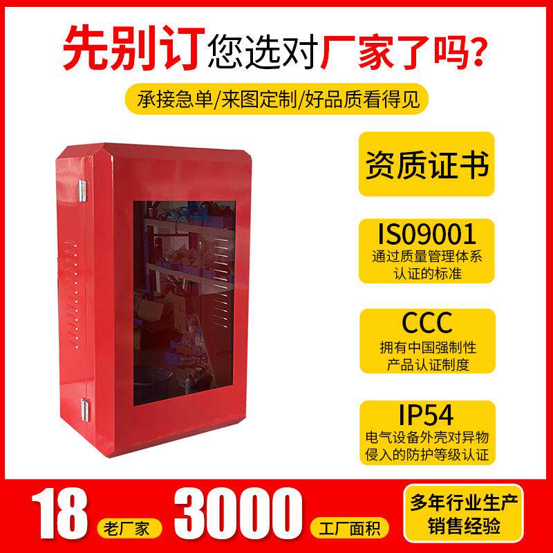 清仓 源充电桩保护能箱电动汽车配电控制柜/控制箱