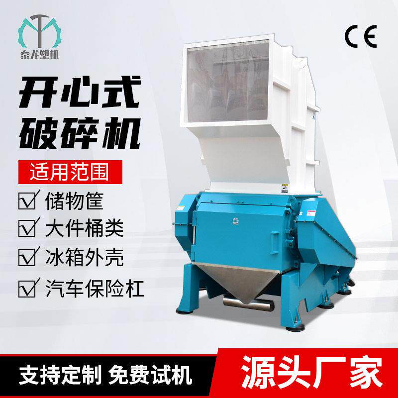 效破碎120升大型化工桶塑料框塑料桶塑料外壳专业塑料桶粉碎机