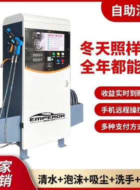 wC0商用无人自助洗车机商用泡沫共享扫码刷卡小区智能设备共享一