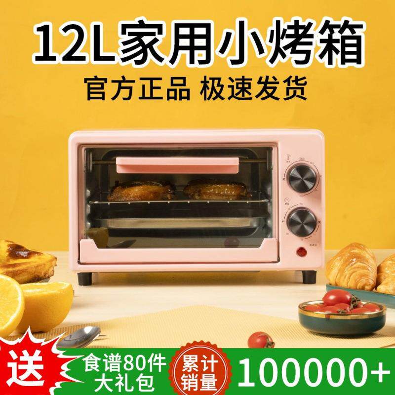 小型微波炉迷你蒸烤一体机热饭个人烤箱烘焙2026新款小迷家用