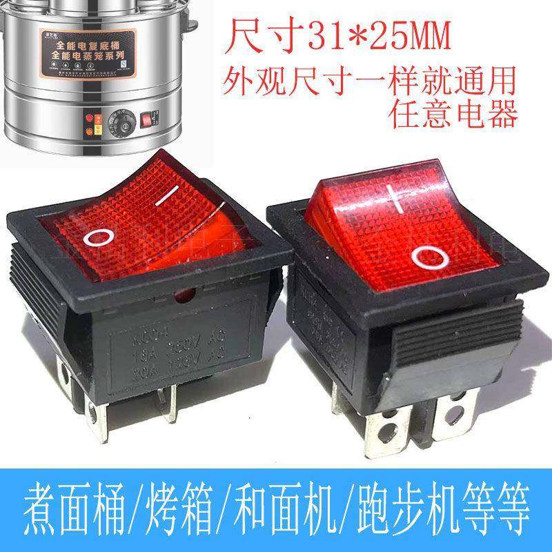 煮面桶蒸包炉烤箱绞肉机和面机电煎烤机冰冷藏柜电源防水开关九鼎,生活电器,其他生活家电配件,淘宝优惠券,粉丝福利购,淘宝优惠卷