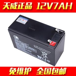 12V7ah蓄电池12伏电瓶UPS消防报警主机安防门禁后备电源童车电池