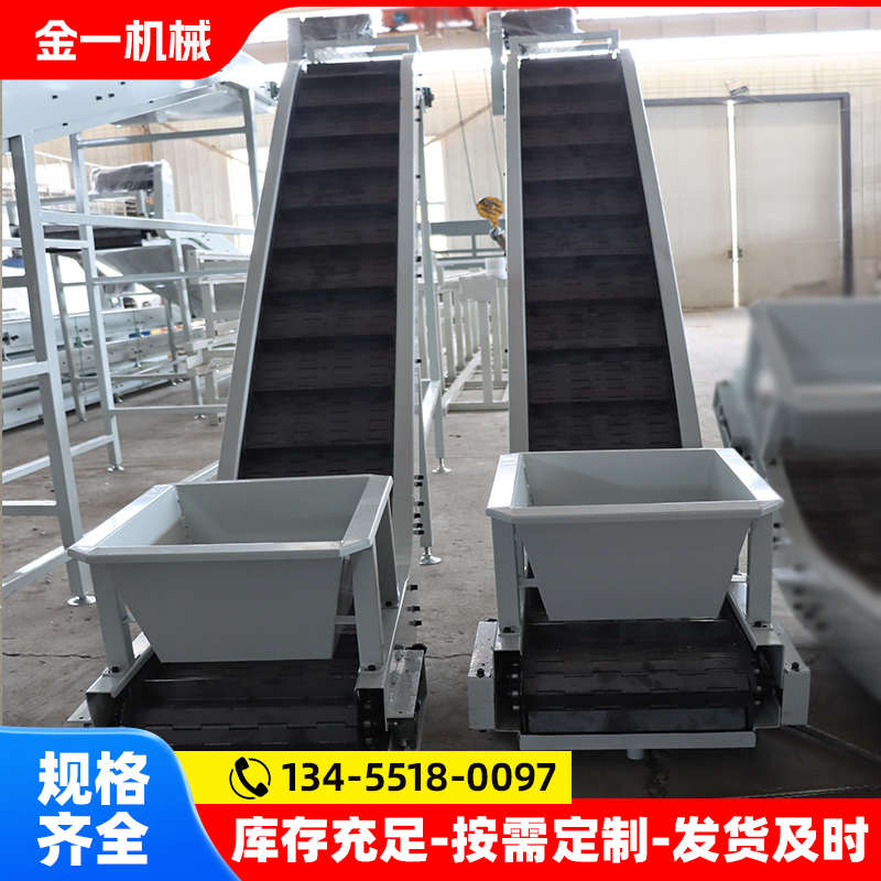 不锈钢链板提升机坚果食品物料颗粒物输送带挡板式料斗爬坡上料机