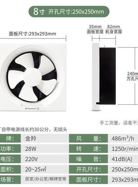 金羚排气S扇8厕寸厨房大风所百叶窗换气静音方形排扇风APB20-4-AP