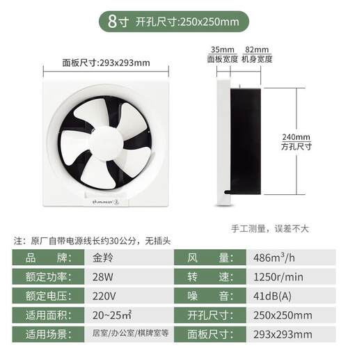 金羚气扇8寸风APB20-4-房大风厕所百叶窗换气静音方形排扇AP厨B20