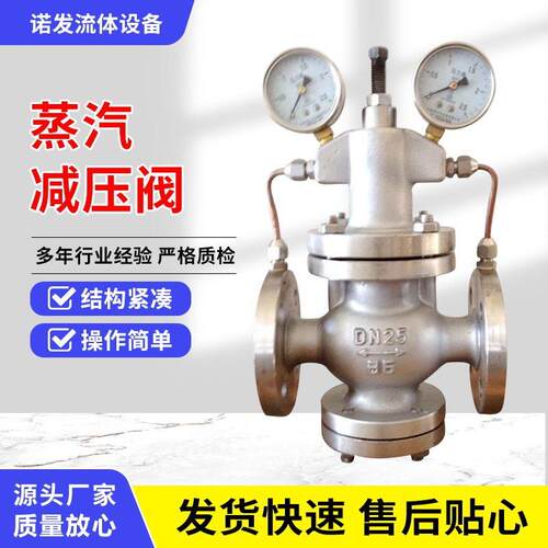 厂家直销 蒸汽压阀 空气压阀 氨气压阀品质保证性价比好