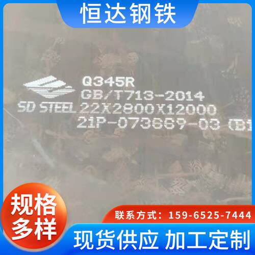 厂家供应锅炉容器板化工锅炉电厂用锅炉钢板切割规格全销售