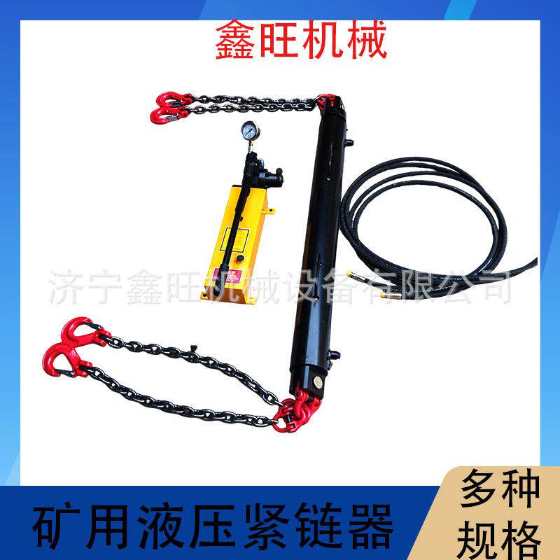 机器矿用YJLQ输气送拉力器拉紧刮板机紧链煤矿SXI溜子动手动紧链
