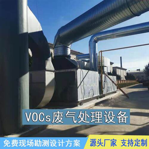 印刷机械喷涂有机废气处理机vocs废气处理设备催化燃烧CO炉