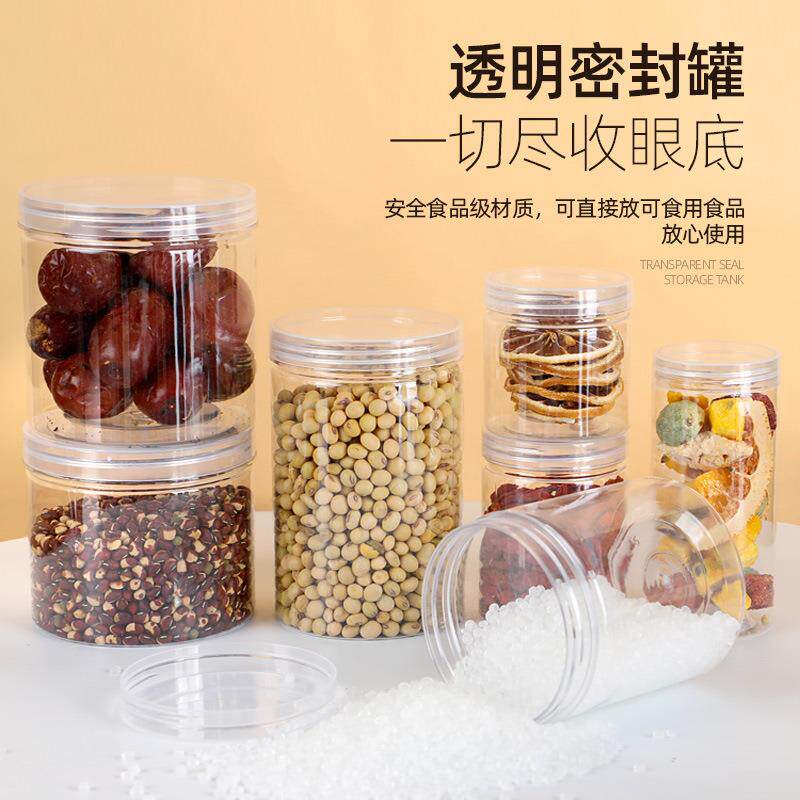 成箱透明塑储物料罐圆形包装封罐厨房潮五谷杂08191粮收纳盒密防