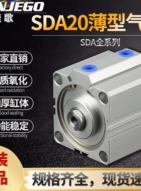SDA薄型气缸小型气动32/50/63/80/100*5X10X15X20X25X30X40X50X75