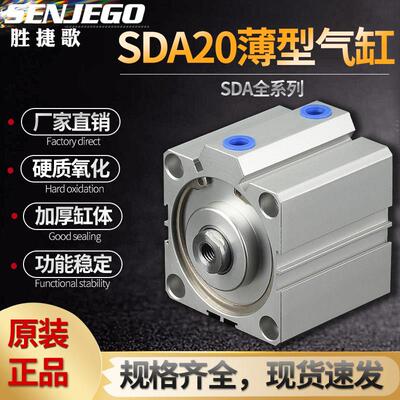 SDA薄型气缸小型气动32/50/63/80/100*5X10X15X20X25X30X40X50X75