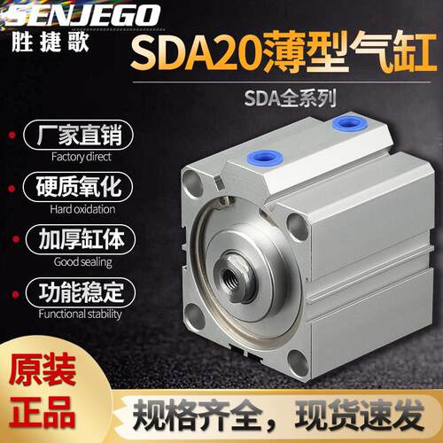 SDA薄型气缸小型气动32/50/63/80/100*5X10X15X20X25X30X40X50X75