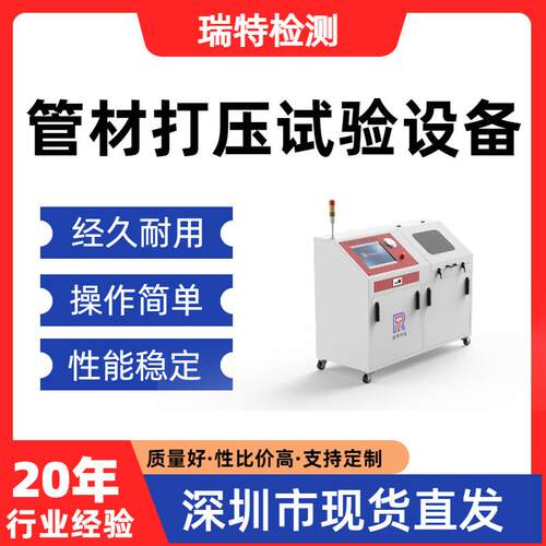 管材打压试验设备航空液压管/航空软管/快换接头/转向管/燃油管