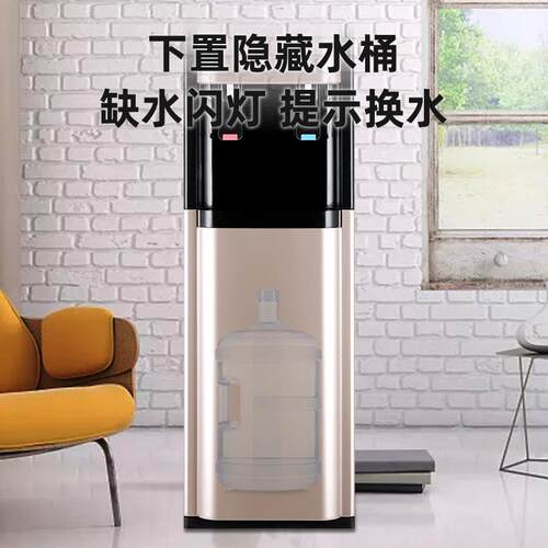 下置式冰热防干烧静音节能家用办公室两用即热立式饮水机