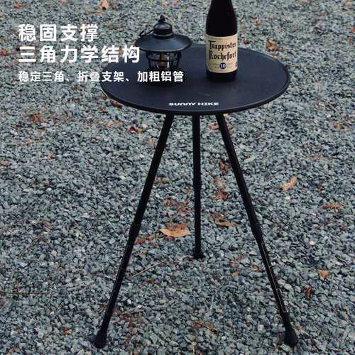 户外折叠桌子便携式铝合金小圆桌可升降灯架露营野餐装备庭院用品