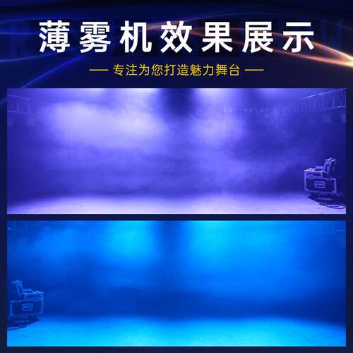 雾机舞台6庆00W双JW-双雾雾道机婚酒吧演出具特效烟雾喷雾机效薄