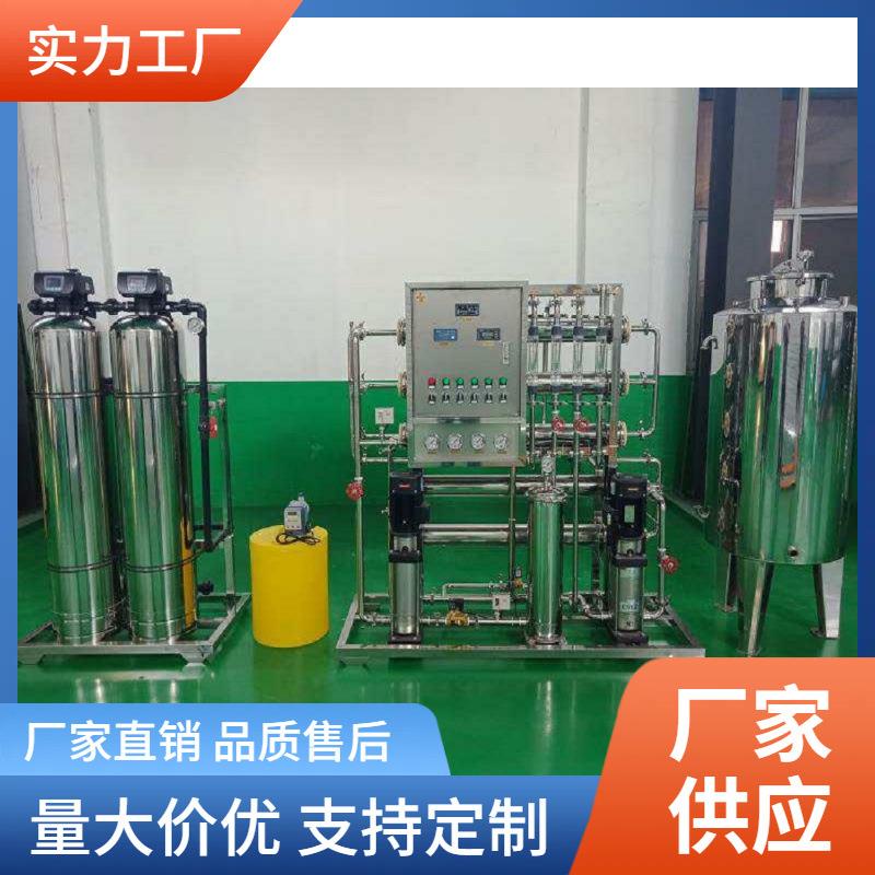 净化水处理设备小瓶装矿泉纯净水自动化灌装机械生产线反渗透设备