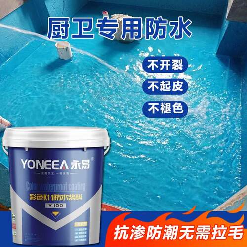 厨房防水涂料防水漆K11卫生间鱼池厕所js材料堵漏王墙面外墙密封