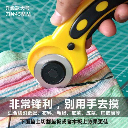 滚刀刀割布裁布料皮革扁皮筋美工圆刀滚轮刀片可收缩切纸裁纸工具
