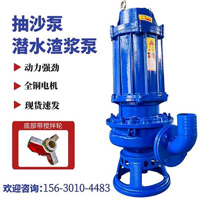 ZJQ潜水渣浆泵NSQ吸沙泵 防爆 厂家立式抽砂泵大流量泥浆泵带搅拌