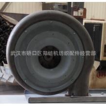 特吕茨勒清钢联-梳棉机棉箱风机(郑纺机恒天重工)ZFA177-0900
