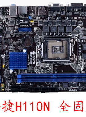 梅捷SY-H110D4 全固版 B150D4+魔声版 H110N  ddr4 1151针 保一年
